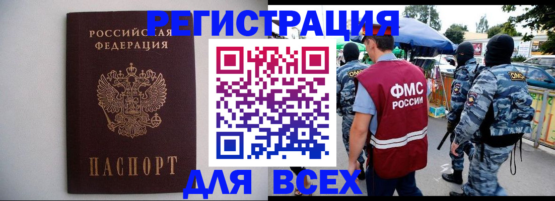 временная регистрация госуслуги в Новочеркасске
