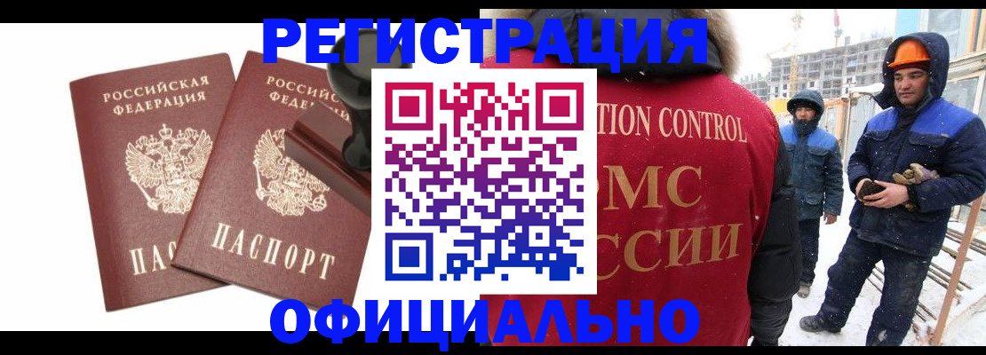 временная регистрация для всех в Новочеркасске