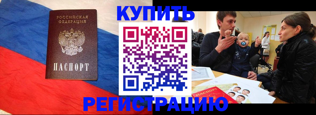 временная регистрация адрес в Новочеркасске