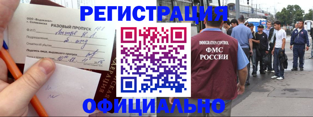 миграционный учет в Новочеркасске