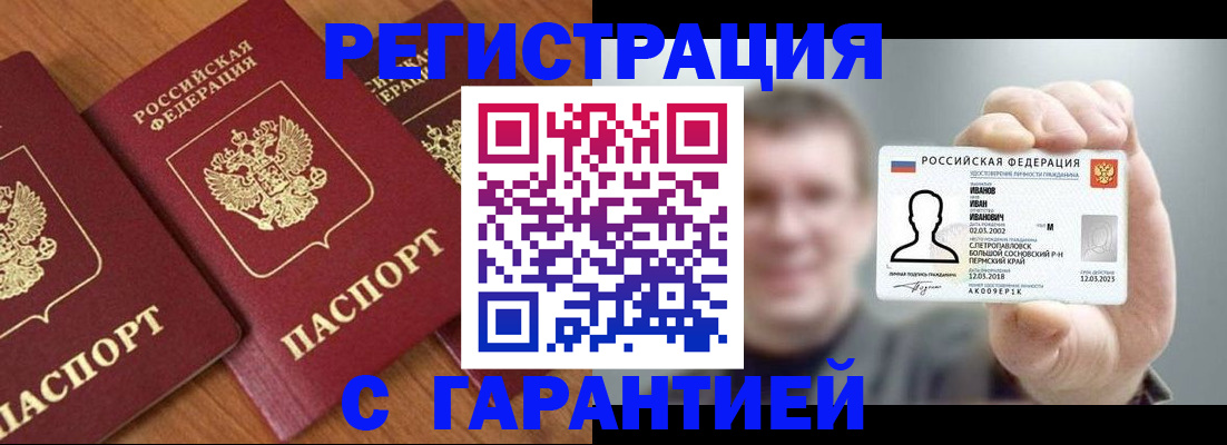 миграционный учет в Новочеркасске