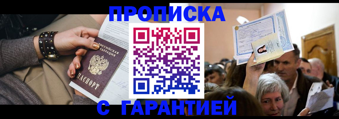 миграционный учет в Новочеркасске