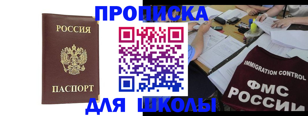 временная регистрация гарантия в Новочеркасске