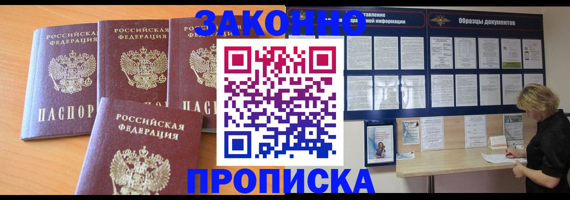 пропишу в квартире в Новочеркасске